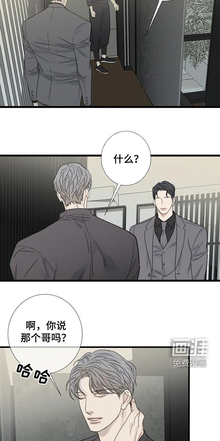 第35章：实习生