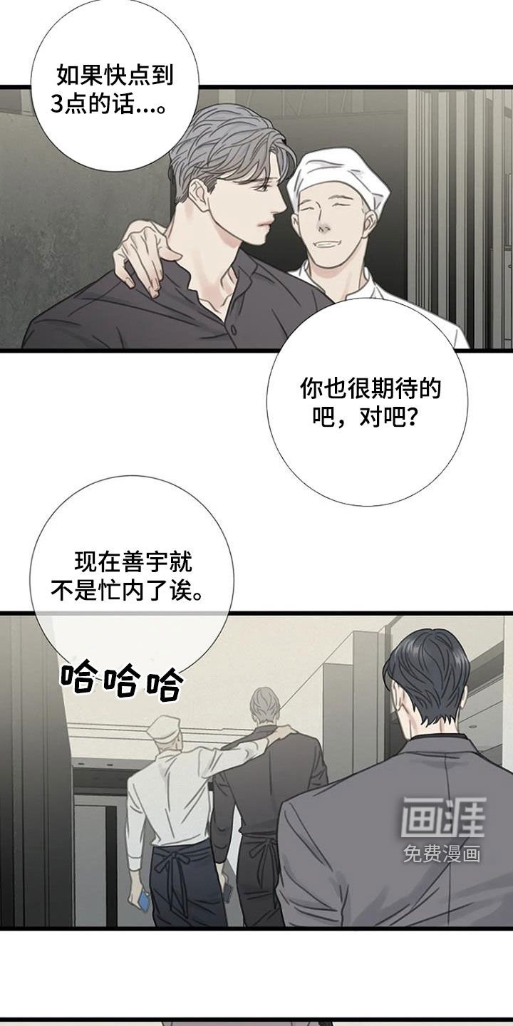 第35章：实习生
