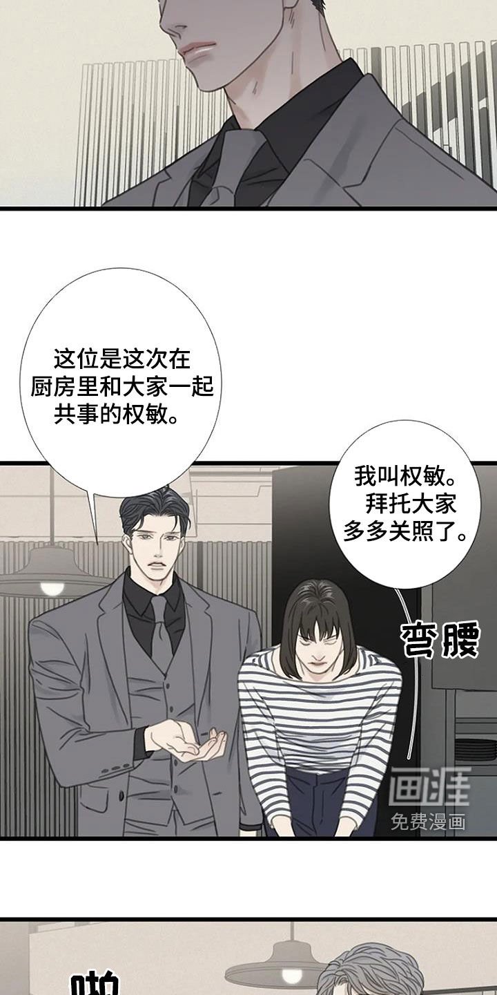 第35章：实习生