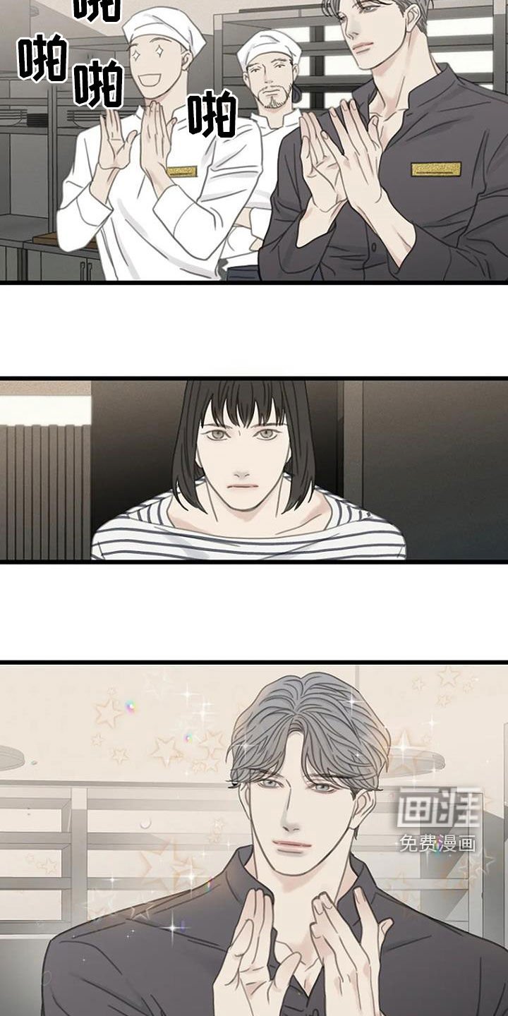 第35章：实习生
