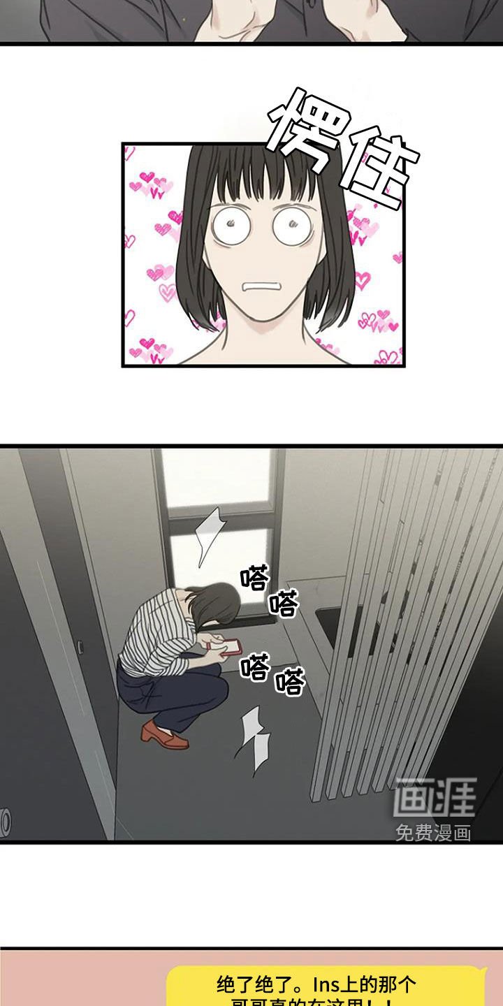 第35章：实习生