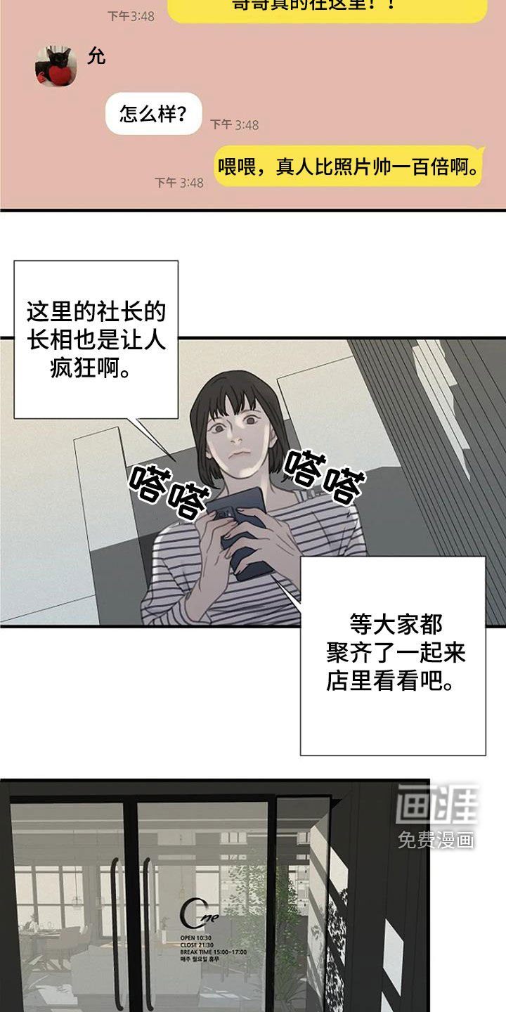 第35章：实习生