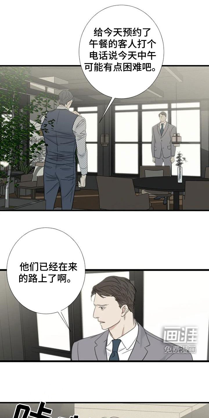 第35章：实习生