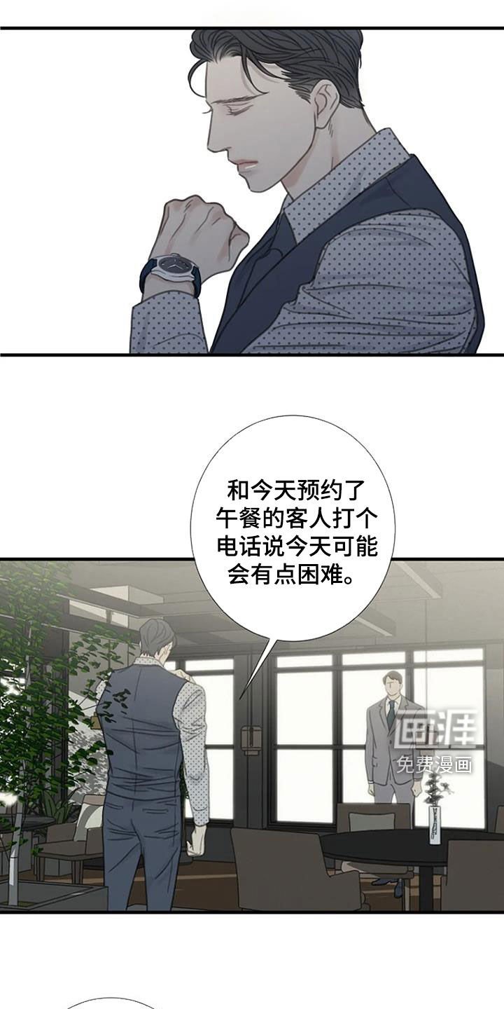 第36章：解雇事件