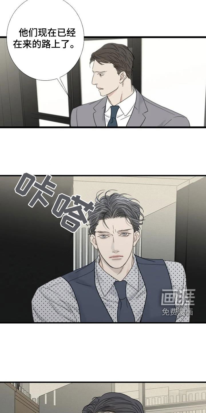 第36章：解雇事件