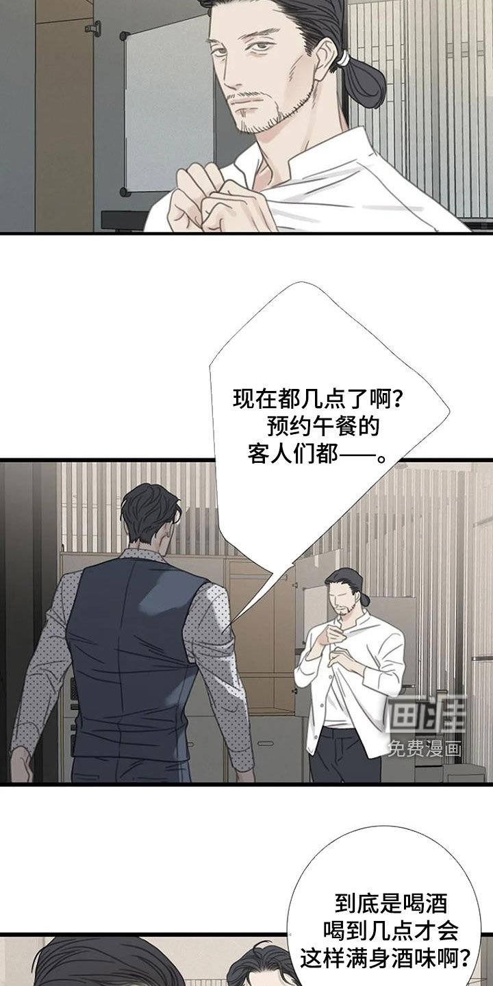 第36章：解雇事件