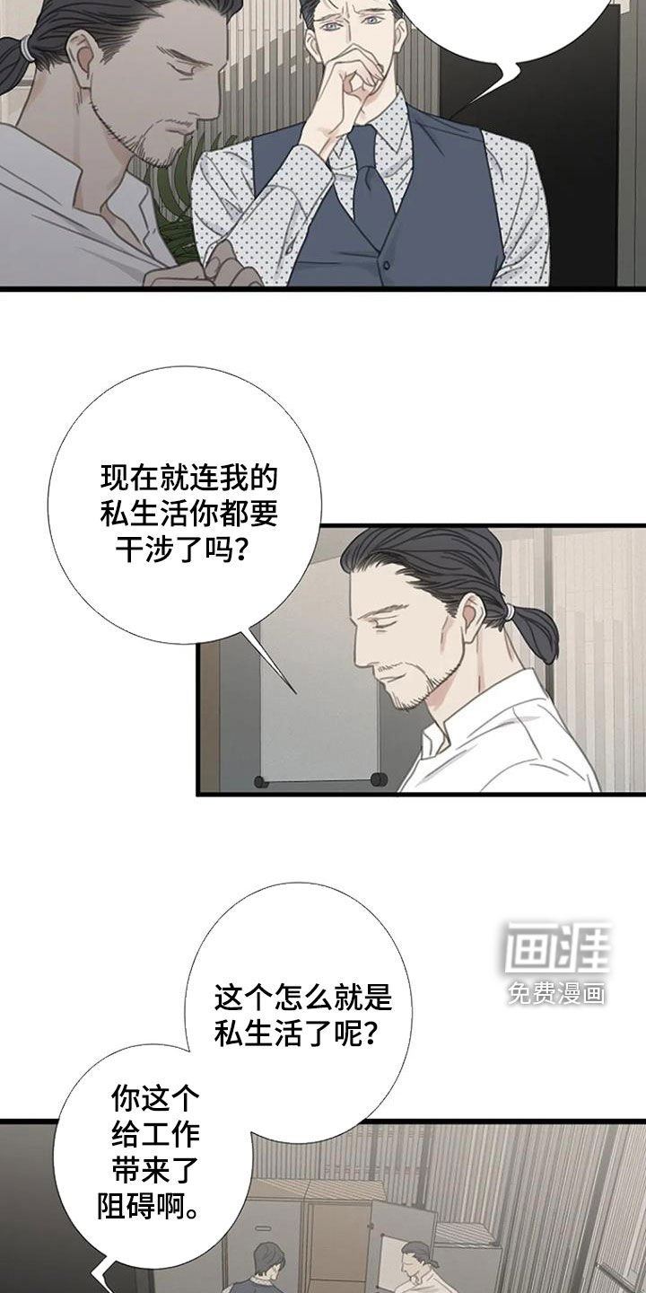 第36章：解雇事件