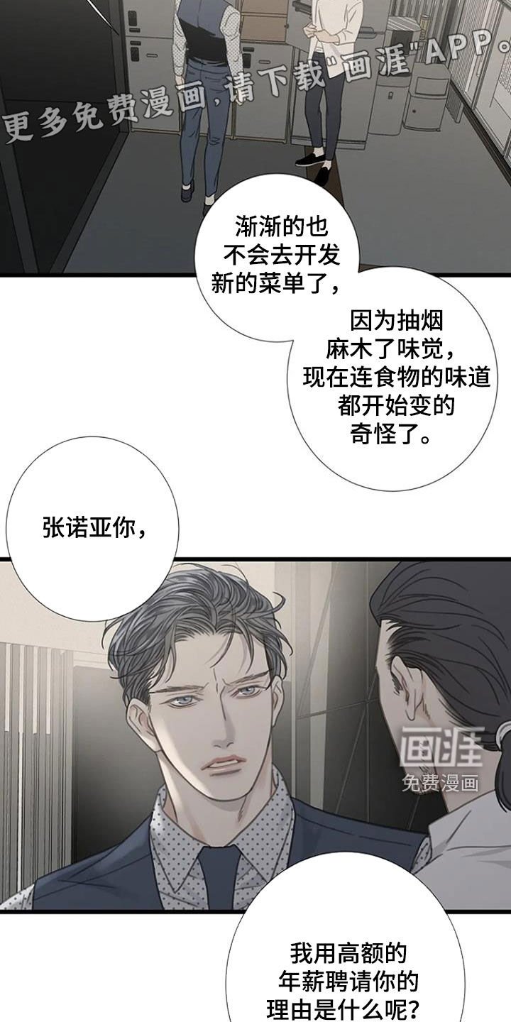 第36章：解雇事件