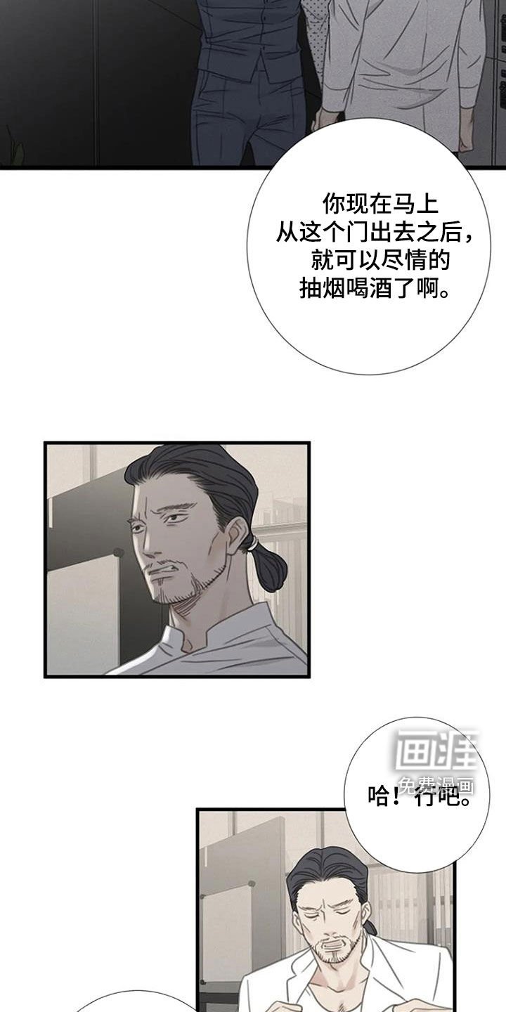 第36章：解雇事件