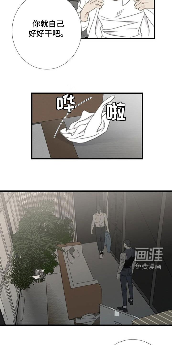 第36章：解雇事件
