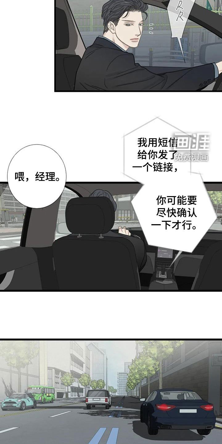 第36章：解雇事件