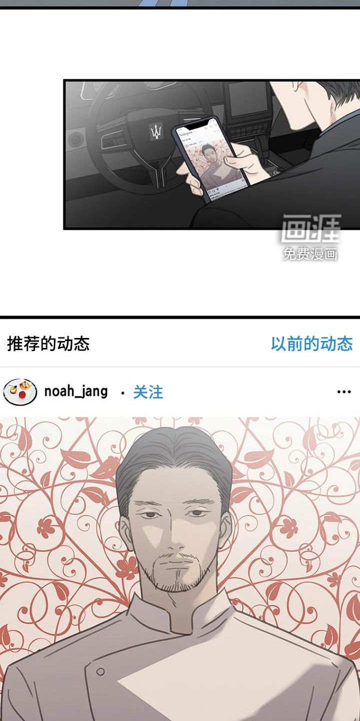 第36章：解雇事件