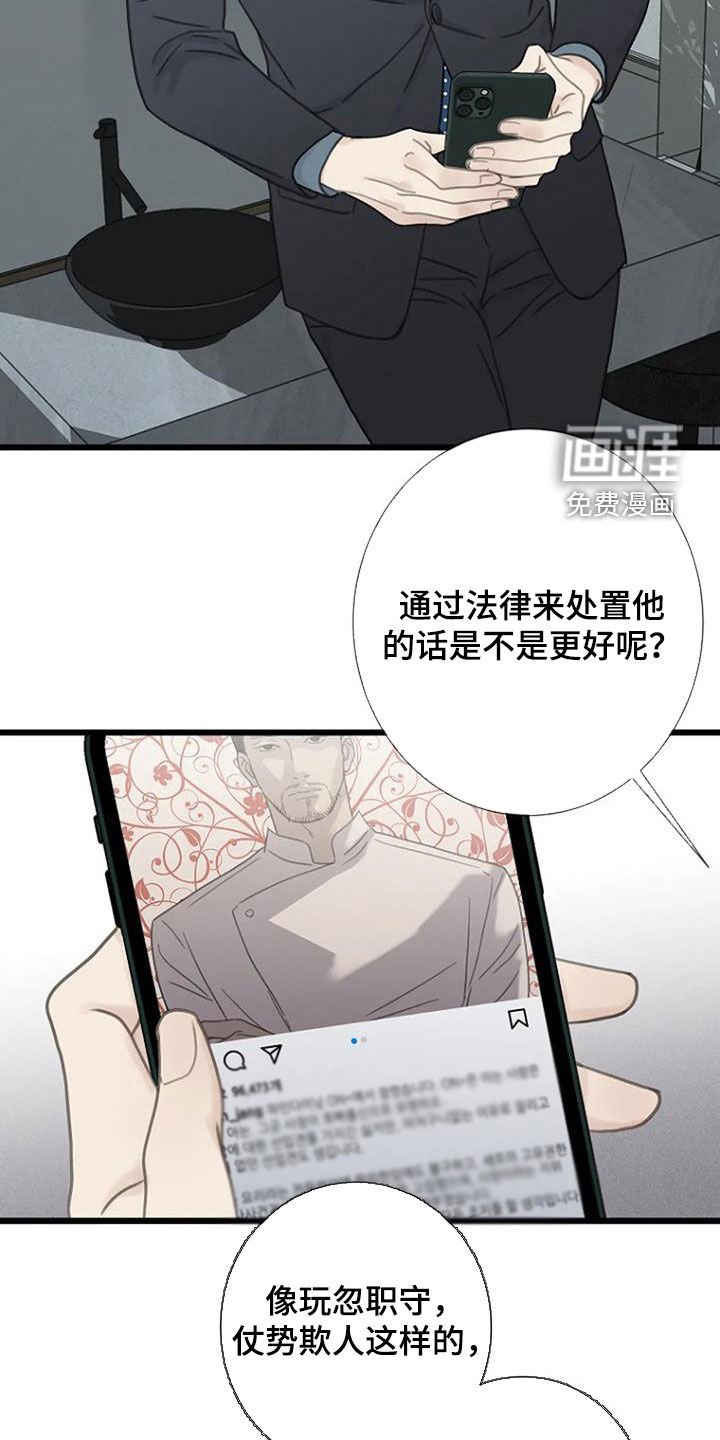 第36章：解雇事件