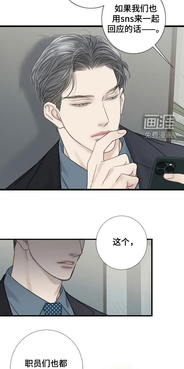 第36章：解雇事件