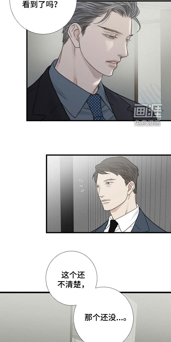 第36章：解雇事件