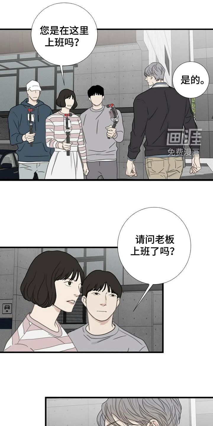 第36章：解雇事件