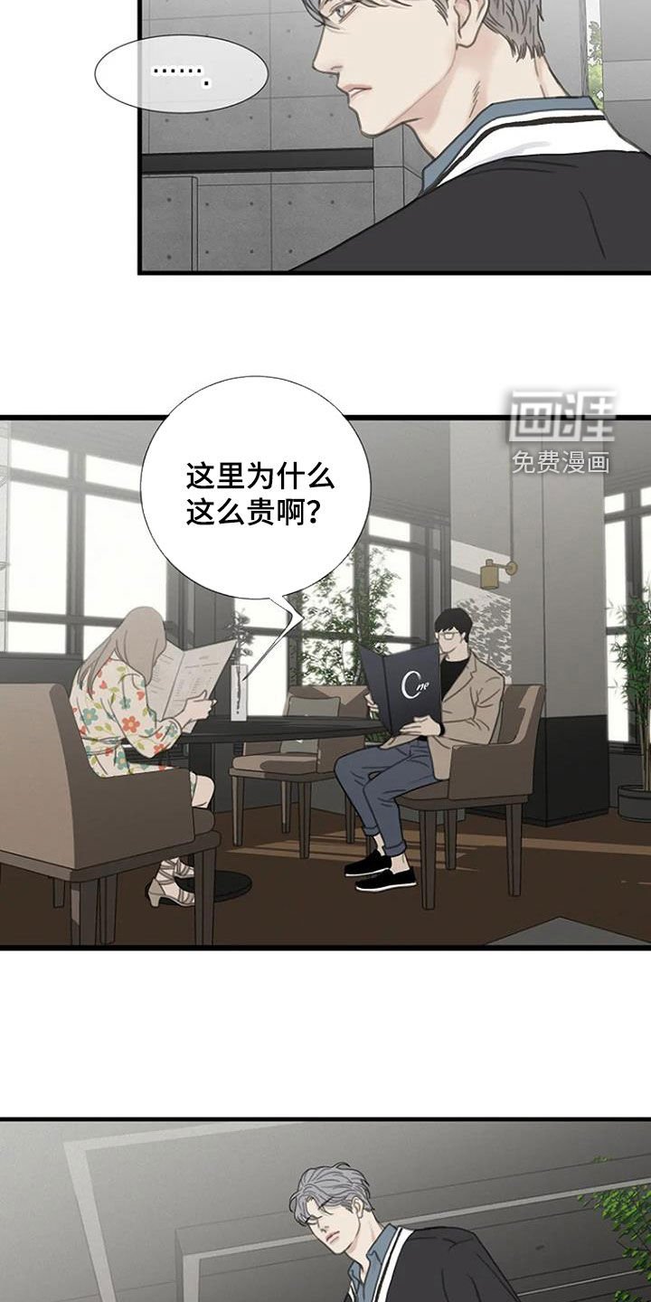 第36章：解雇事件