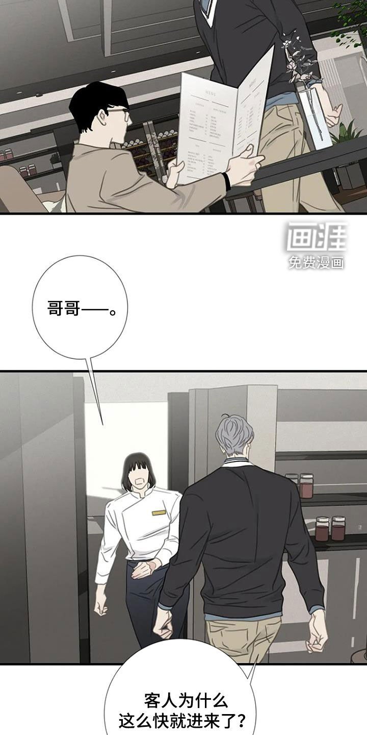 第36章：解雇事件