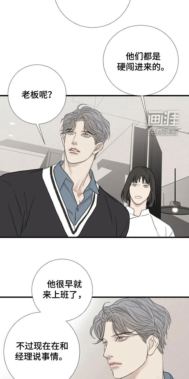 第36章：解雇事件