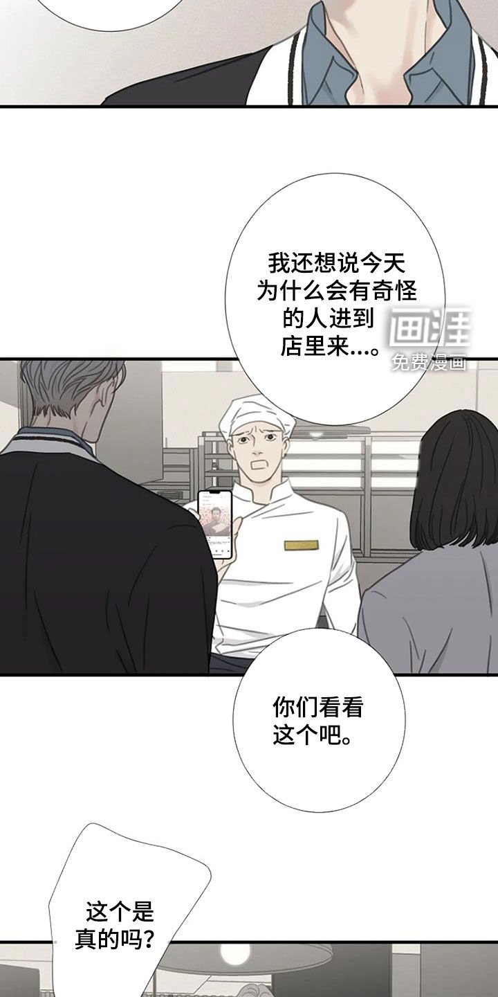 第36章：解雇事件
