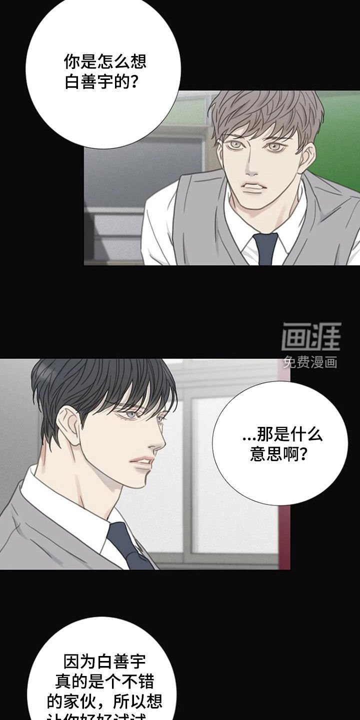 第38章：过去