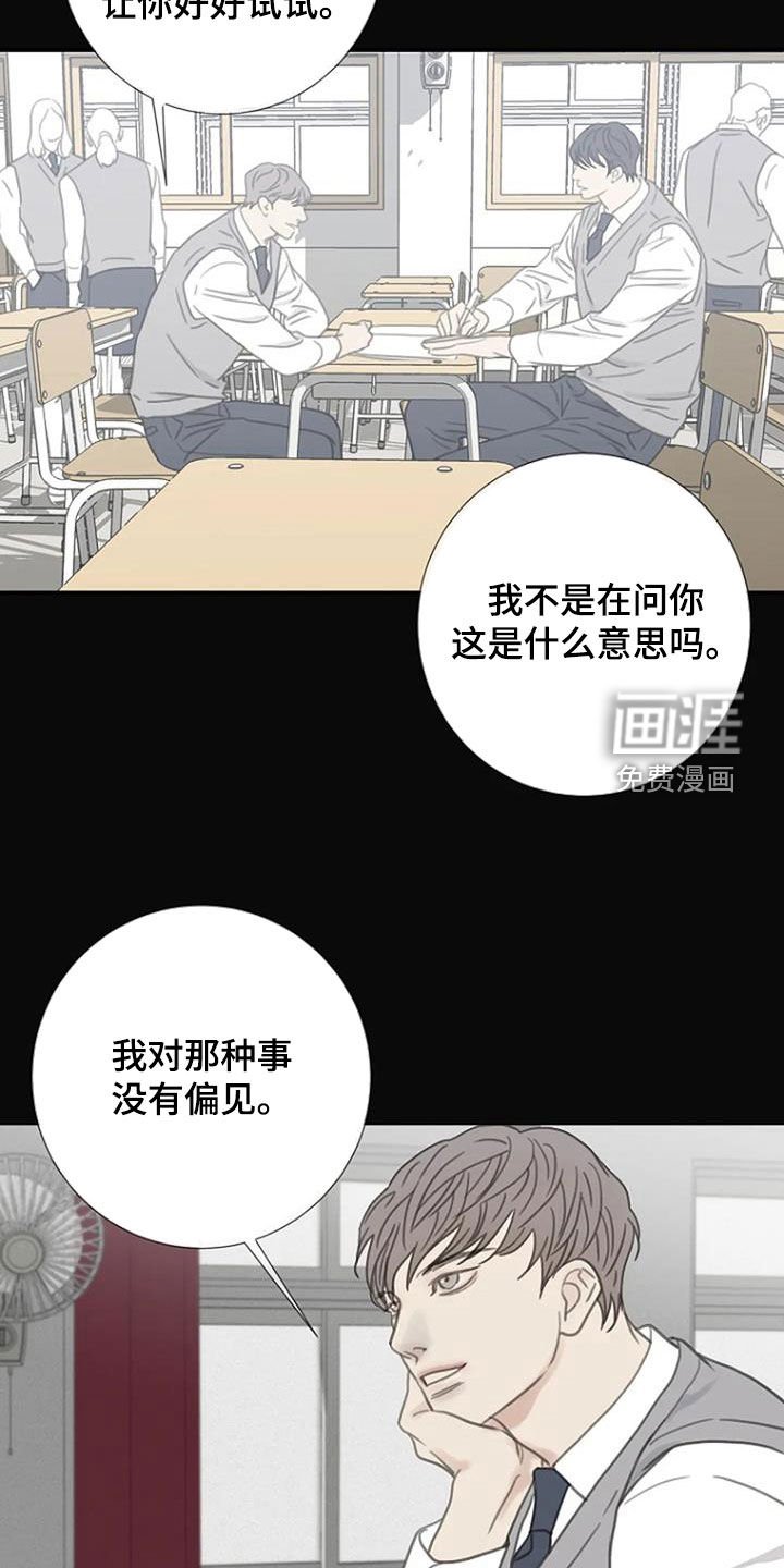 第38章：过去