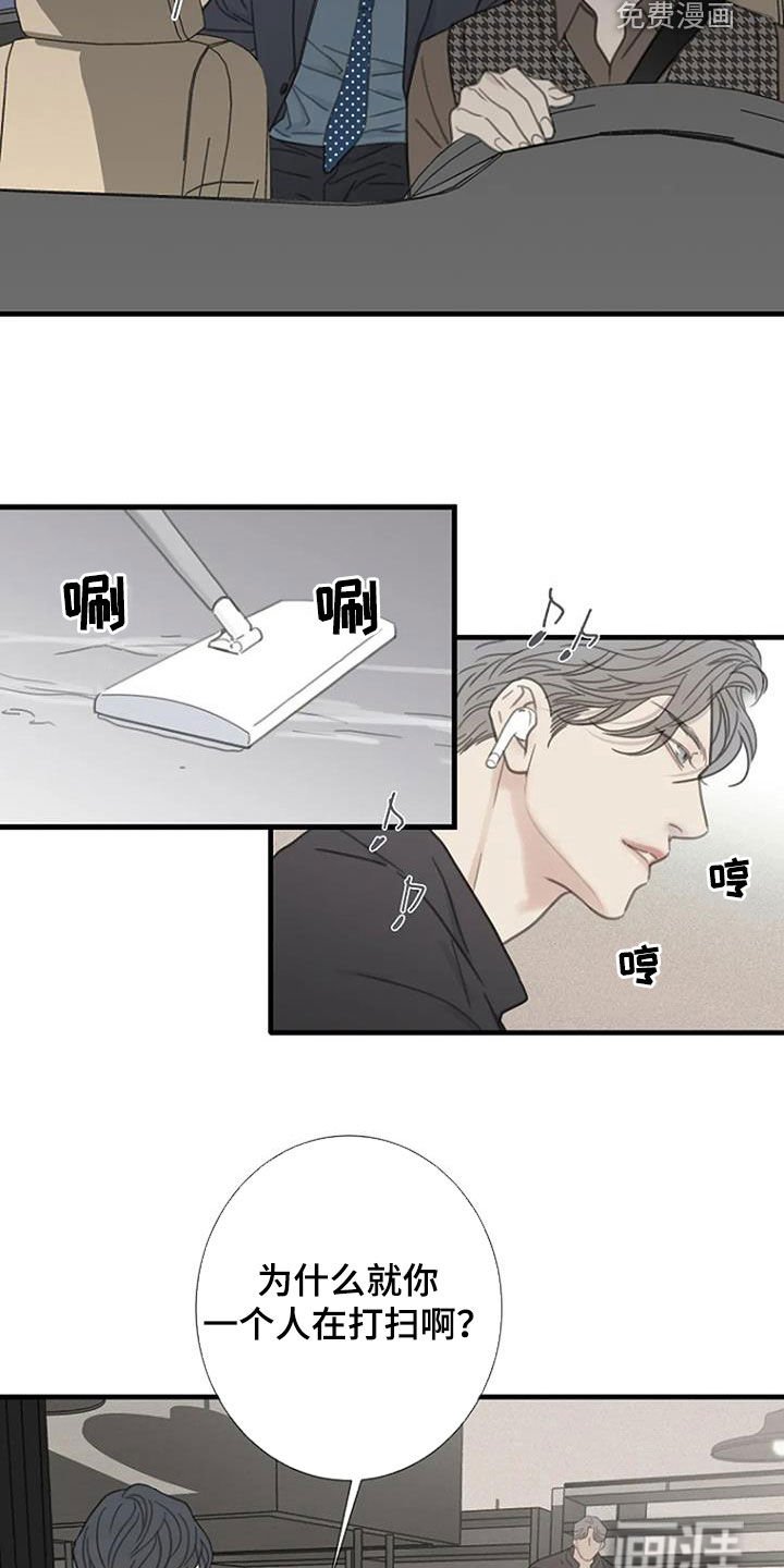 第38章：过去