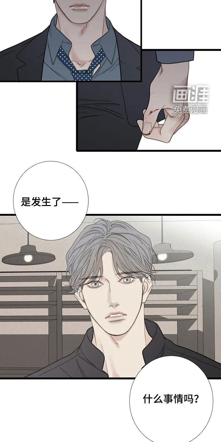 第39章：激怒