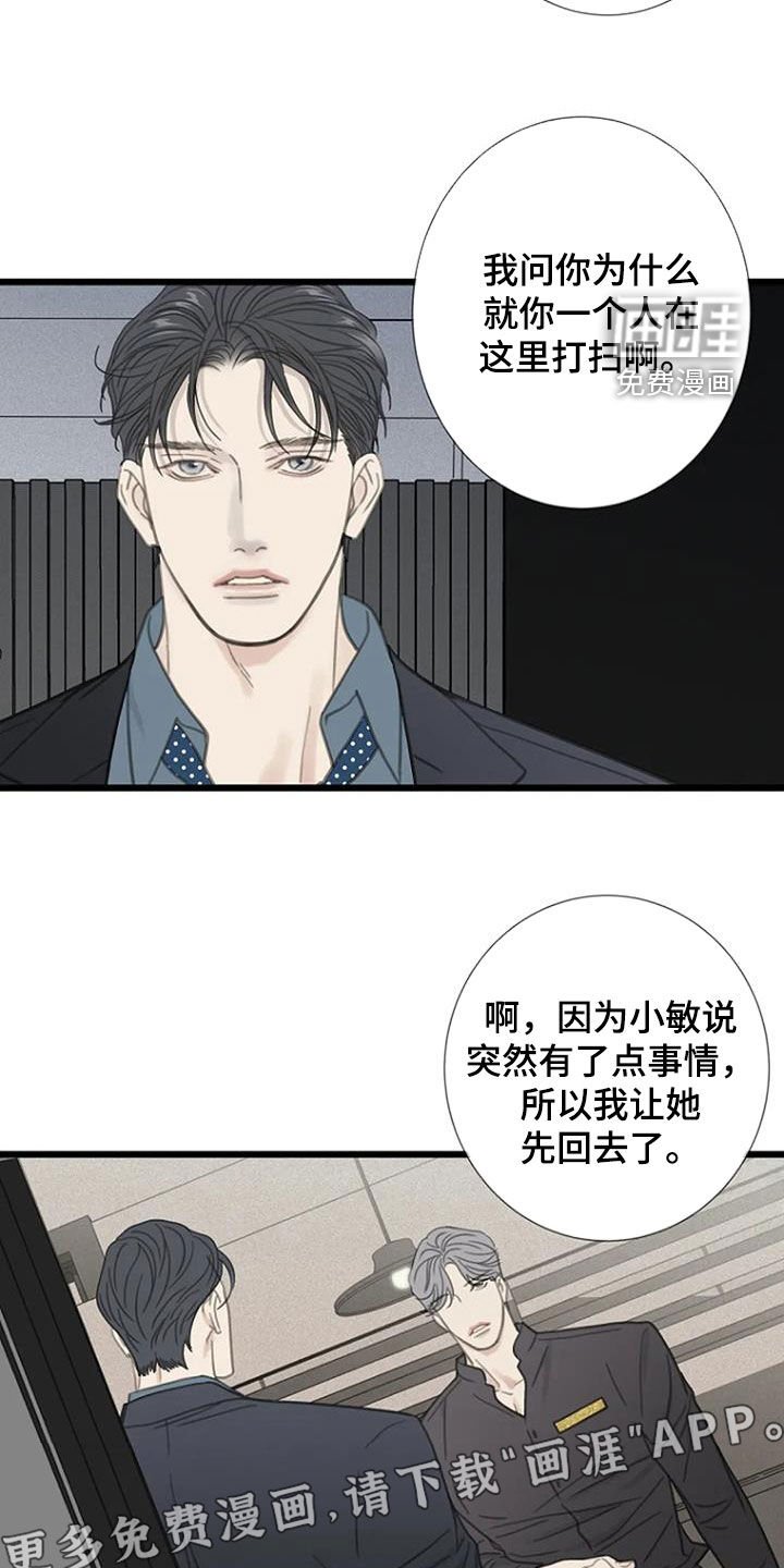 第39章：激怒