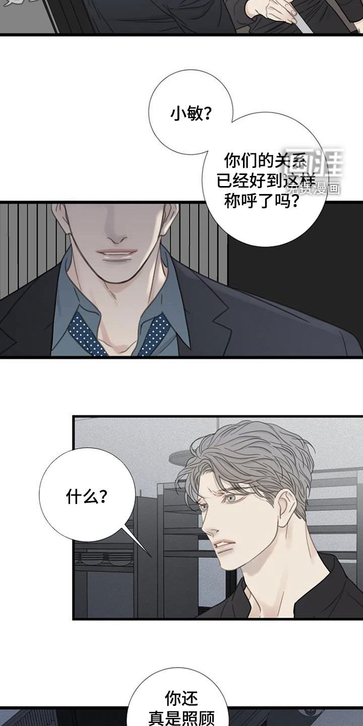 第39章：激怒