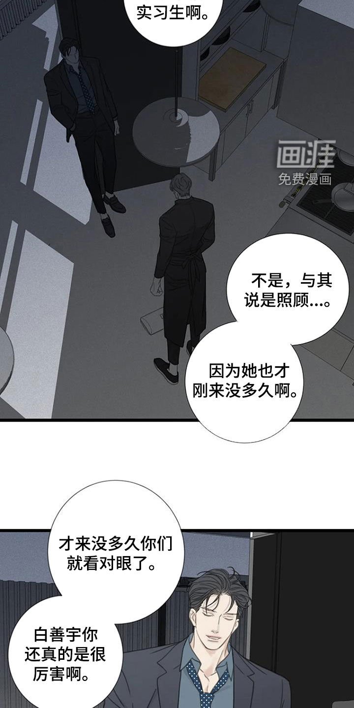第39章：激怒