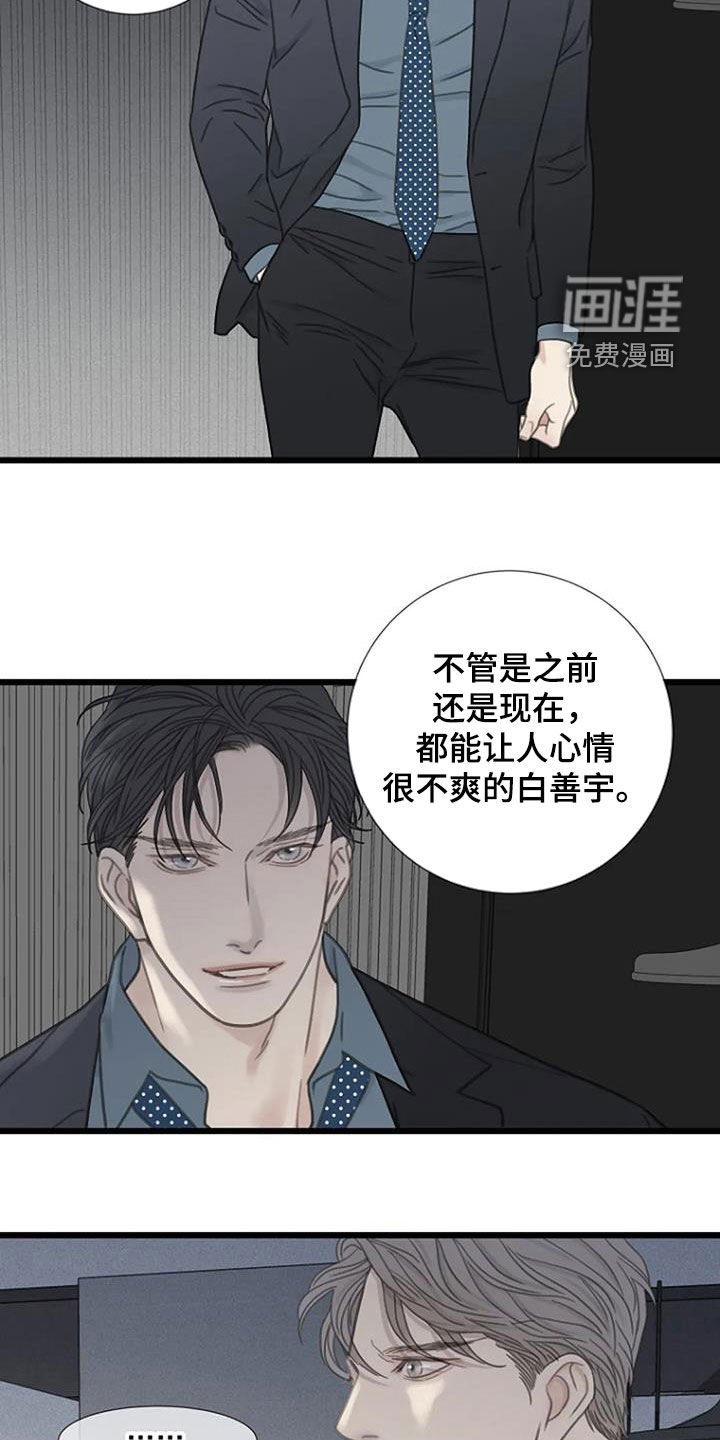第39章：激怒