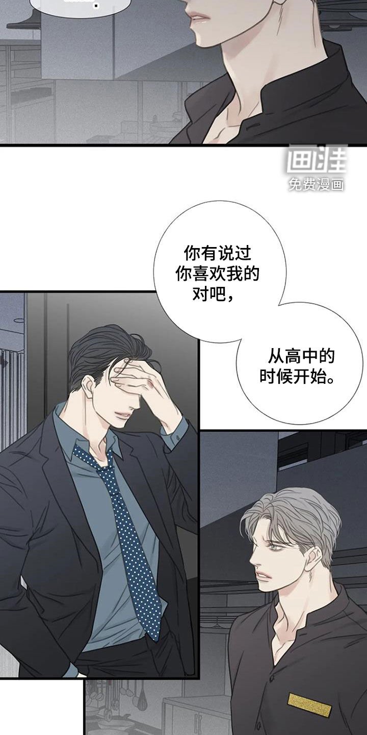 第39章：激怒