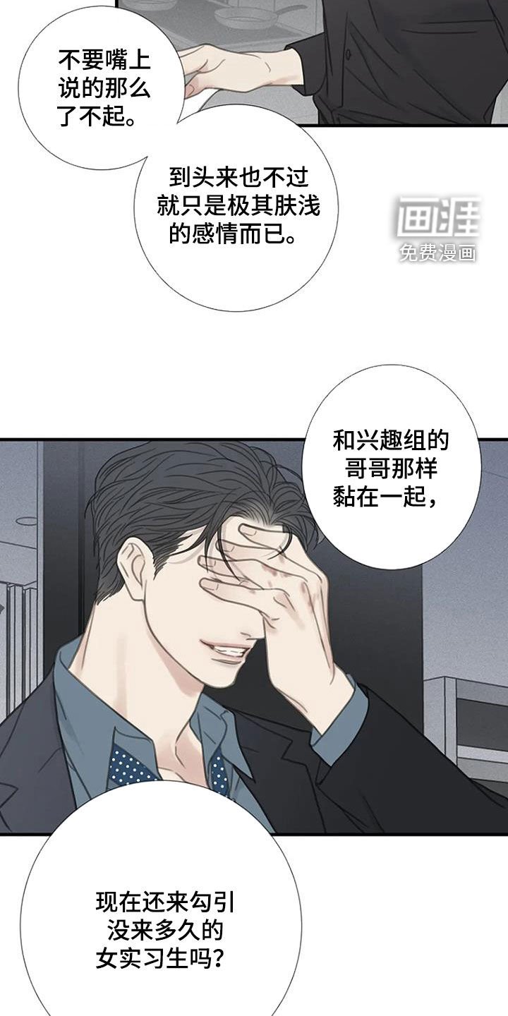 第39章：激怒