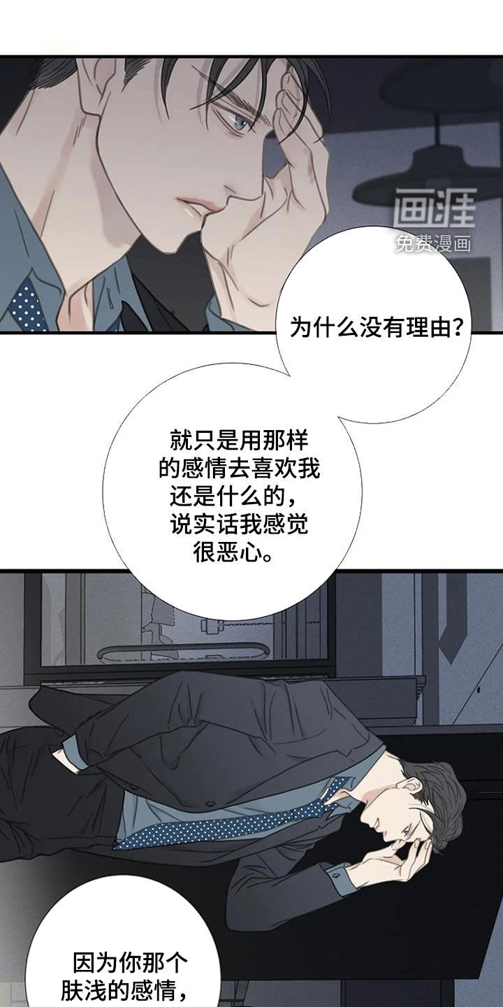第39章：激怒