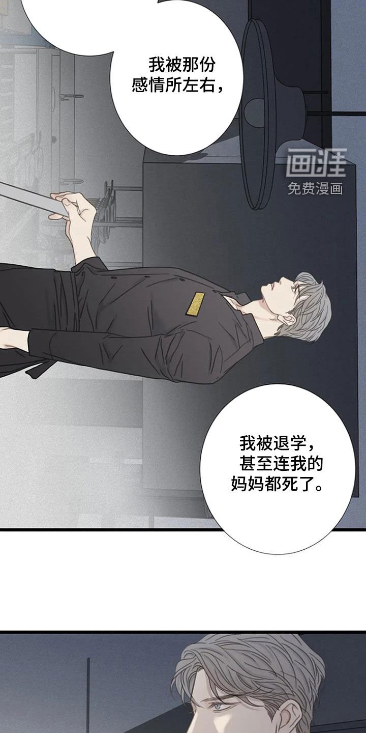 第39章：激怒