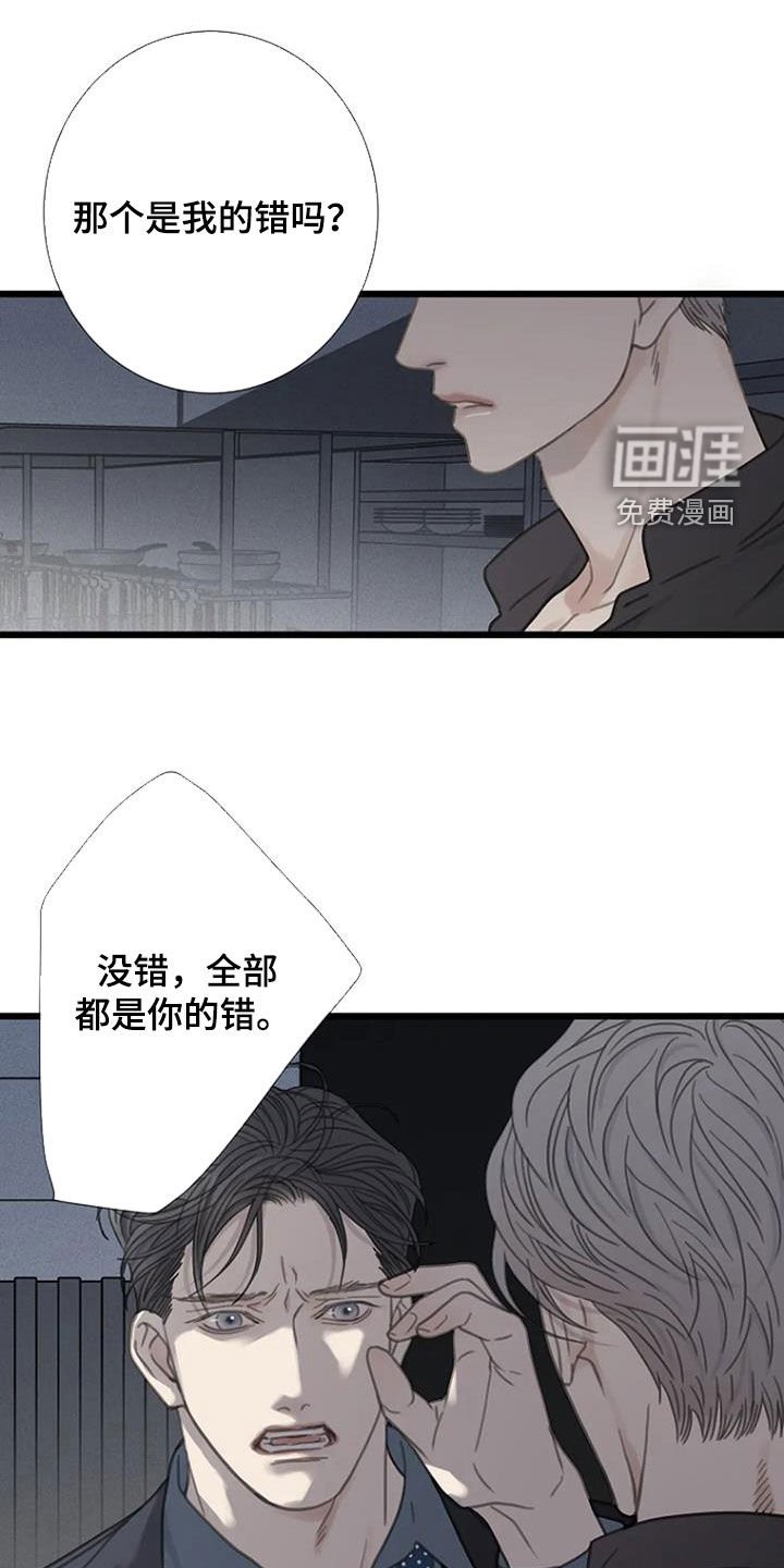 第39章：激怒