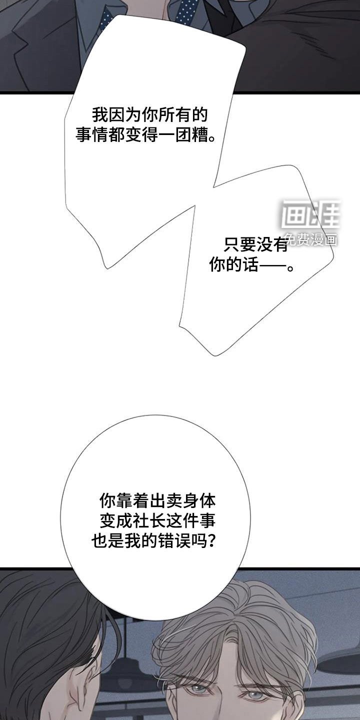 第39章：激怒