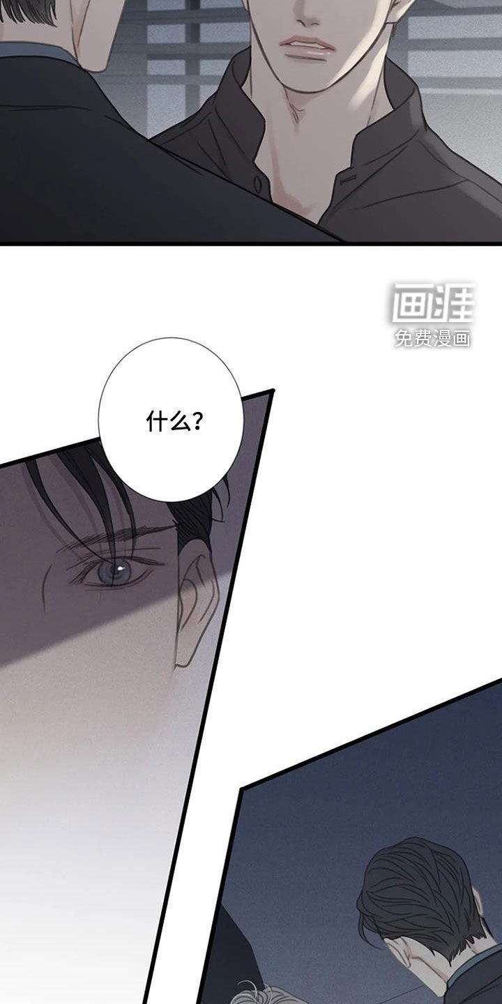 第39章：激怒