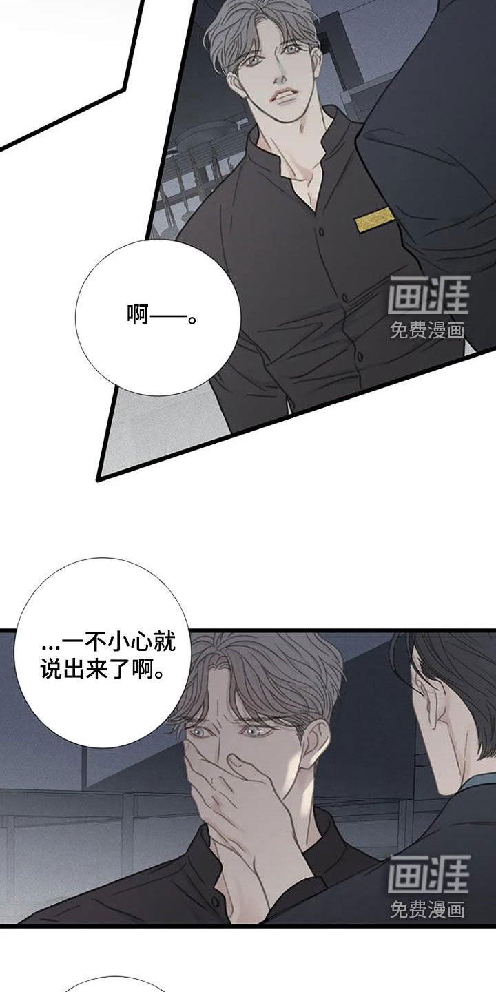 第39章：激怒