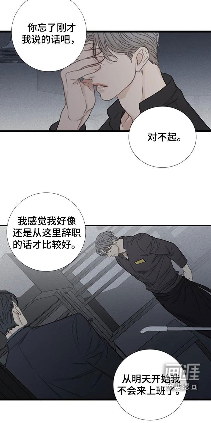 第39章：激怒