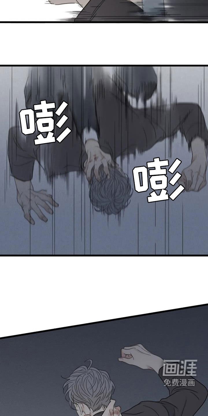 第39章：激怒