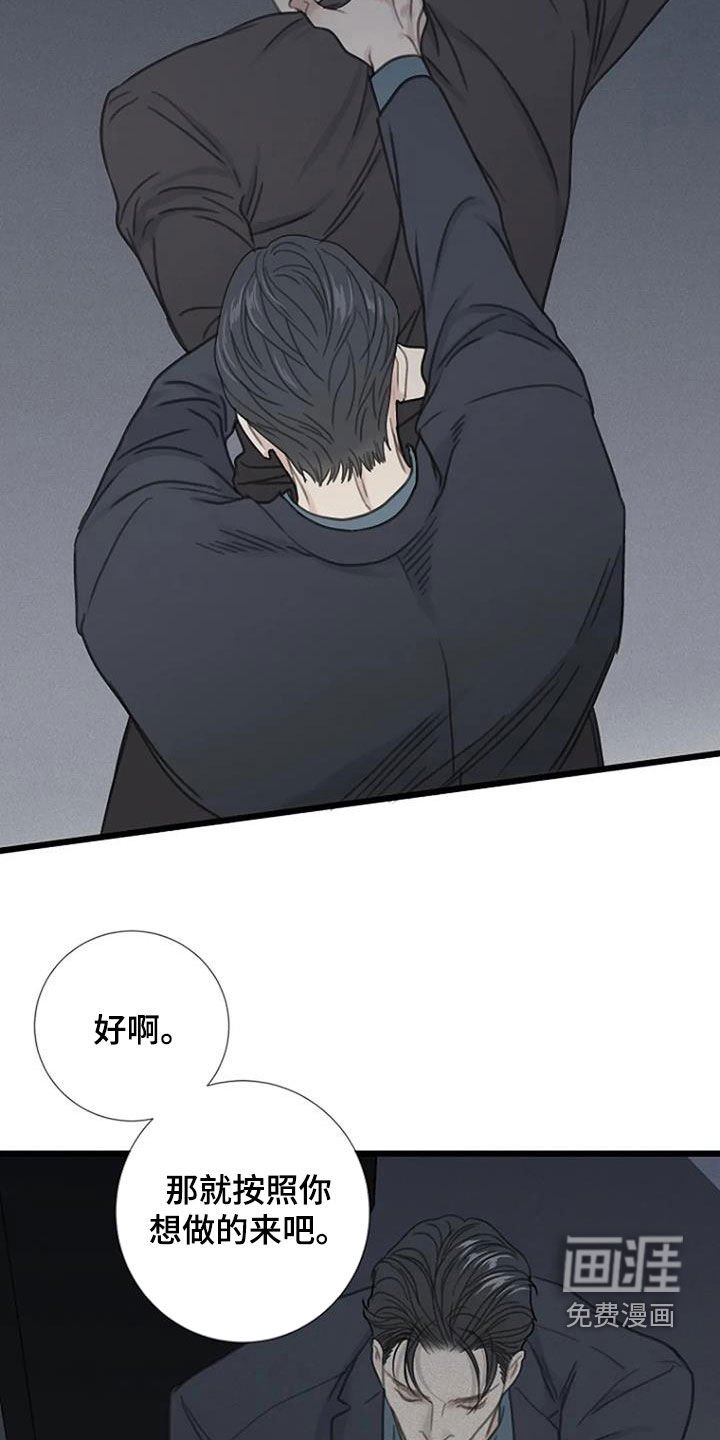 第39章：激怒