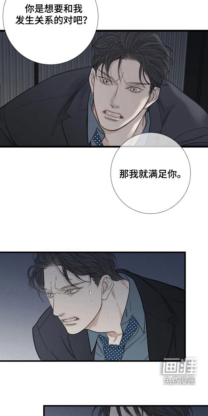 第39章：激怒
