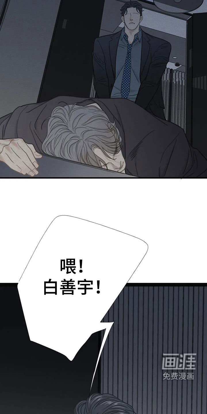 第39章：激怒
