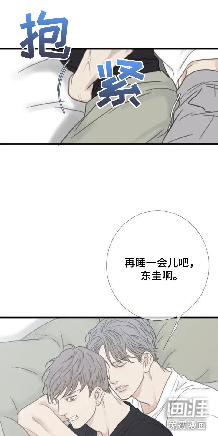 第4章：就职