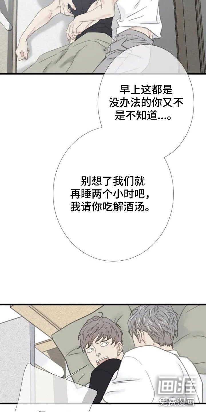 第4章：就职