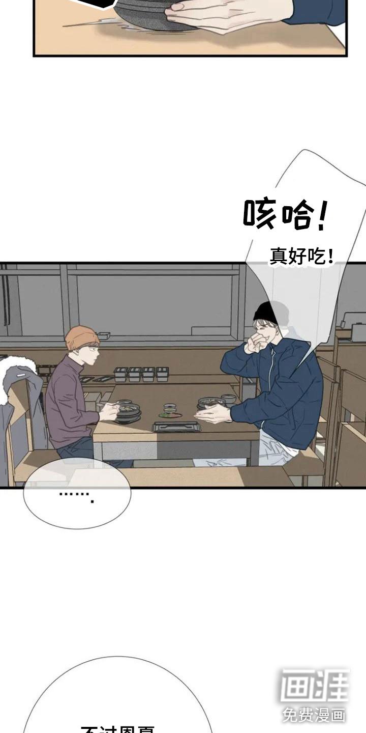 第4章：就职