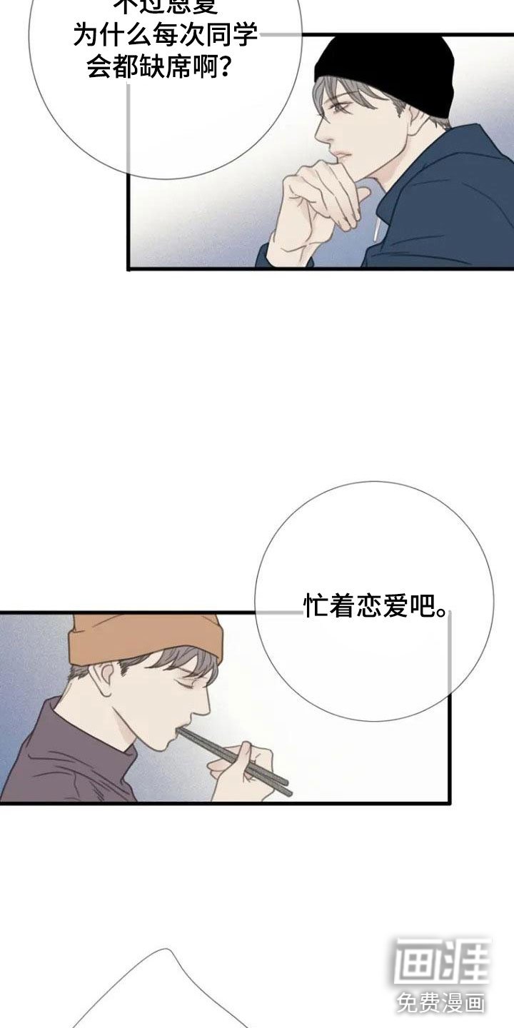 第4章：就职