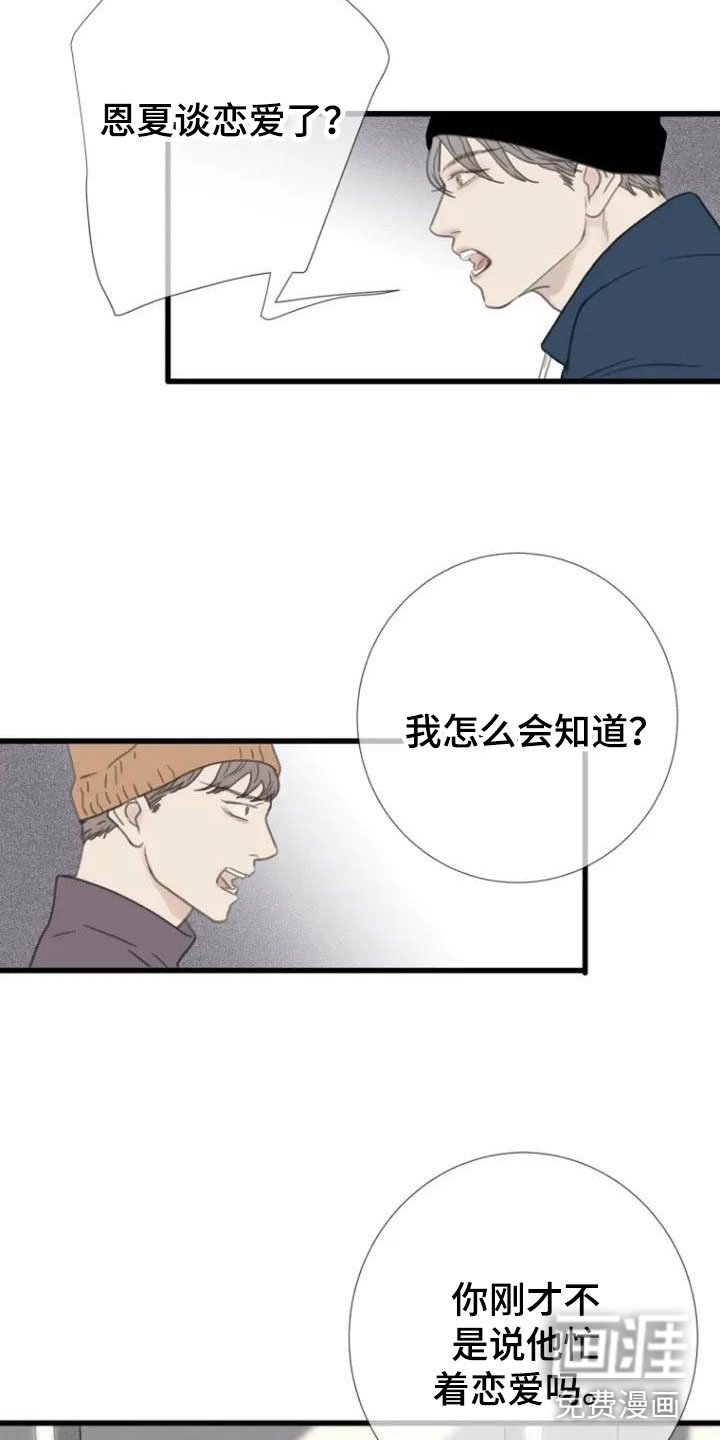 第4章：就职
